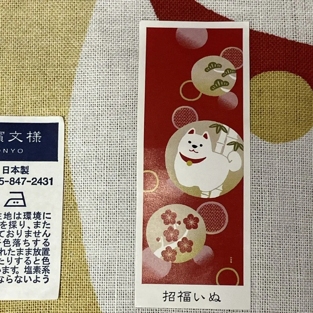 Vintage Japan Shiba Inu Lucky Dog Cloth Banner New With Tag Hamamonyo Cotton NOS - Picture 4 of 9